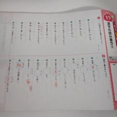 全科ドリルの王様 小学4年 6年セットの画像