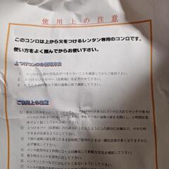 新品　コンロの画像