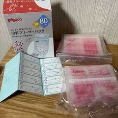 Pigeon母乳フリーザーパック　80ml