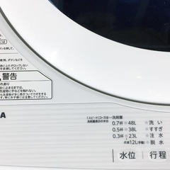 洗濯機【配達無料お届け設置出来ます💫都内近郊🚚】✨信頼のTOSHIBA製💫除菌クリーニング済✨極美品✨他にも冷蔵庫.洗濯機.電子レンジ.オーブン電子レンジ.炊飯器.テーブル&椅子.机&チェアー.ベット&マットレス.ドレッサーなど多種多様な美品が有ります✨お気軽にお問い合わせ下さい💫の画像