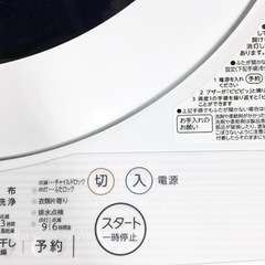 洗濯機【配達無料お届け設置出来ます💫都内近郊🚚】✨信頼のTOSHIBA製💫除菌クリーニング済✨極美品✨他にも冷蔵庫.洗濯機.電子レンジ.オーブン電子レンジ.炊飯器.テーブル&椅子.机&チェアー.ベット&マットレス.ドレッサーなど多種多様な美品が有ります✨お気軽にお問い合わせ下さい💫の画像