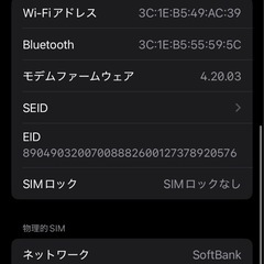 超お買い得iPhone SE代3世代本日か明日取引可能な方