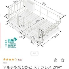 水切りラック
の画像