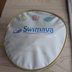 スイマーバ　マカロンバスの画像
