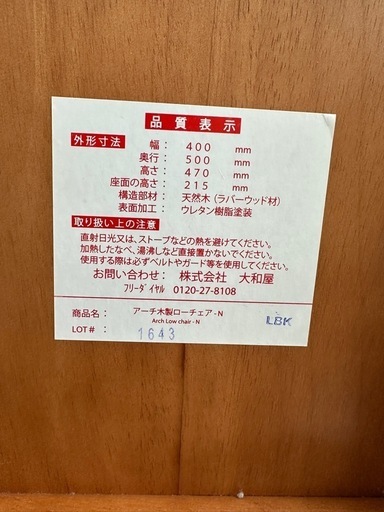 ベビーチェア