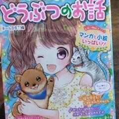 小学生女の子の好きな本4冊セットの画像