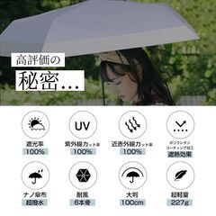 日傘 折りたたみ 傘 完全遮光 折り畳み傘 自動開閉 超軽量 わずか225g ワンタッチ 6本骨 遮熱 UPF50+ uvカット 紫外線対策 日焼け対策 一級遮光の画像