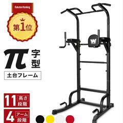 【〆切】取りに来てくれる方限定　懸垂バー　ぶら下がり健康器