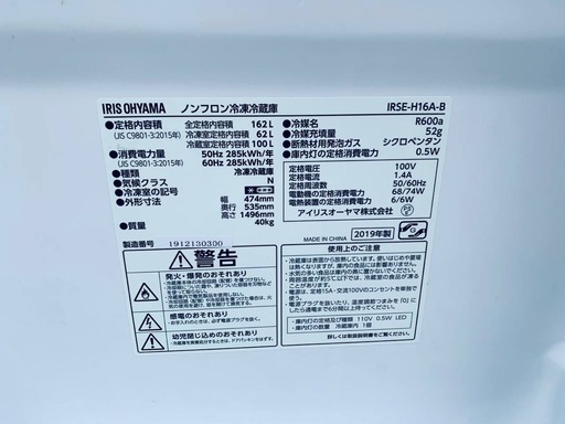 EJ400番✨アイリスオーヤマ✨冷凍冷蔵庫 ✨IRSE-H16A-B