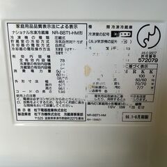 【ジモティ限定特価】 【National】 ナショナル 2ドア 冷凍冷蔵庫 容量78L 冷凍室24L 冷蔵庫54L NR-B8T1 1996年製 N0795Gの画像