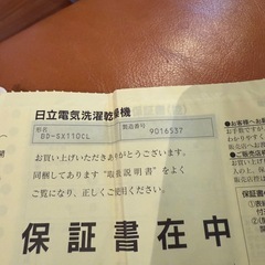 日立ドラム式洗濯機ビッグドラム用備品の画像