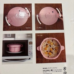 マイヤー　レンジでチンする圧力鍋の画像