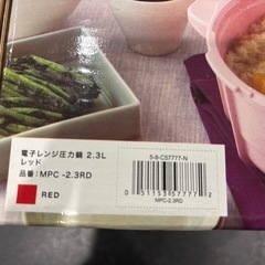 マイヤー　レンジでチンする圧力鍋の画像