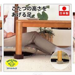 テーブル かさ上げの画像