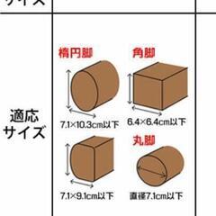 テーブル かさ上げの画像
