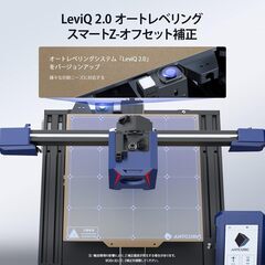 3Dプリンタ 15,000円(85%引)  ANYCUBIC Kobra 2 PLUS 印刷サイズ320mm×320mm×400  mm の画像