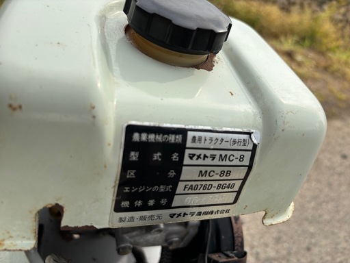 マメトラ　MC-8  管理機 