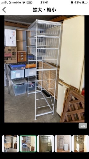 無印良品　　ランドリーラック