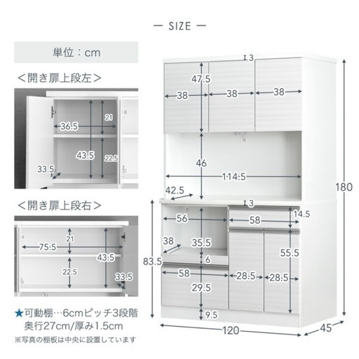 【美品】食器棚2024年購入 使用期間約1年　
