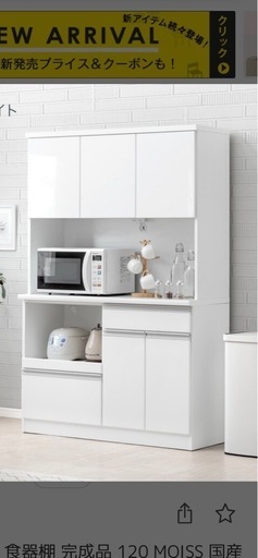 【美品】食器棚2024年購入 使用期間約1年