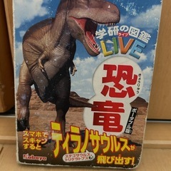 ⭐︎「学研の図鑑　恐竜ミニ」持ち運びに便利🎵