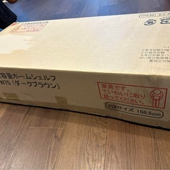 【新品未開封】大容量ホームシェルW75ダークブラウンの画像