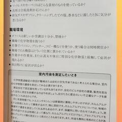 化学物質過敏症本、MCS,Chemical sensitivity,アレルギー本の画像