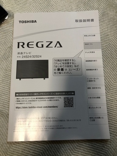 REGZA32型　液晶テレビ