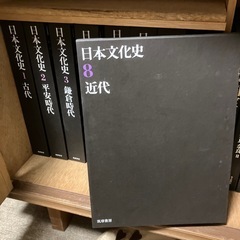日本文化史8巻セットの画像