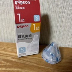 Pigeon　母乳実感　乳首S