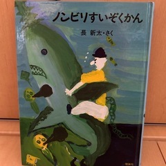 ⭐︎「ノンビリすいぞくかん」イラストかわいく魚の生態が分かる♪