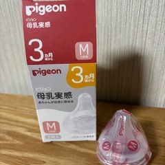 Pigeon　母乳実感　乳首M