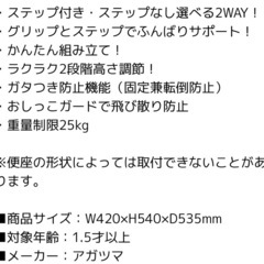 【受取予定者決定 】アンパンマン 2WAYステップ付き補助便座の画像