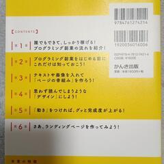 プログラミング副業の本の画像