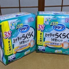 リリーフリハビリパンツ 2回分 L 76枚＋オマケ20枚☆お話し中☆の画像