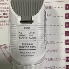【松本市引き取り限定】TESCOMヘアーカッターの画像