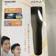 【松本市引き取り限定】TESCOMヘアーカッターの画像