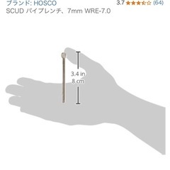 ギター用パイプレンチの画像