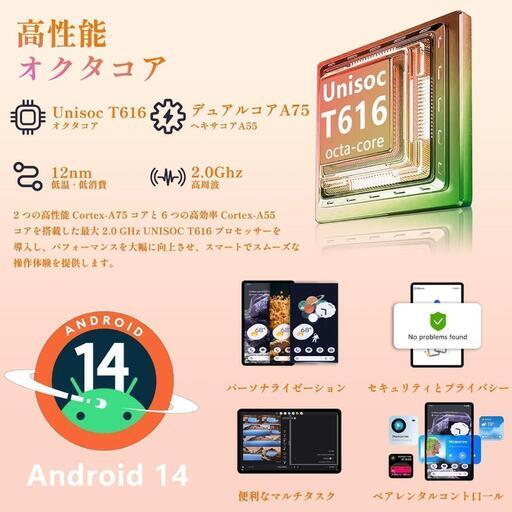 アンドロイドタブレット 12インチ Android 14 16GB+256GB Android 14