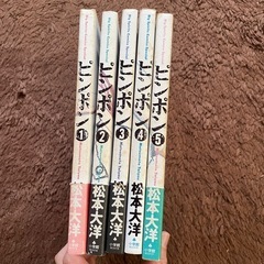 漫画　ピンポンの画像