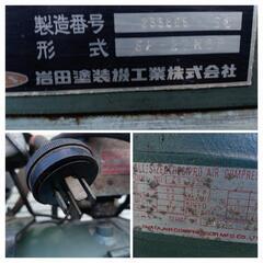 エアコンプレッサー　２００Ｖ　イワタ　長野市の画像