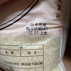 お米5kgの画像