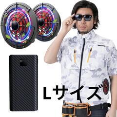 空調作業服 ファン付き作業服 ９枚羽根 冷却ベスト 空調服 Lサイズ