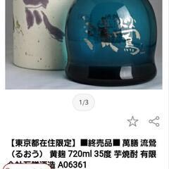 流鶯 るおう 芋焼酎 本格焼酎