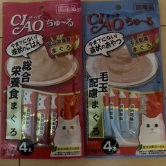 チャオ ちゅーる