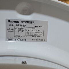 パナソニック蛍光灯30ｗ+40ｗ　8畳用　リビング　寝室　和室用の画像