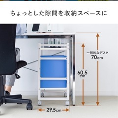 ファイルワゴン　サンワダイレクトの画像