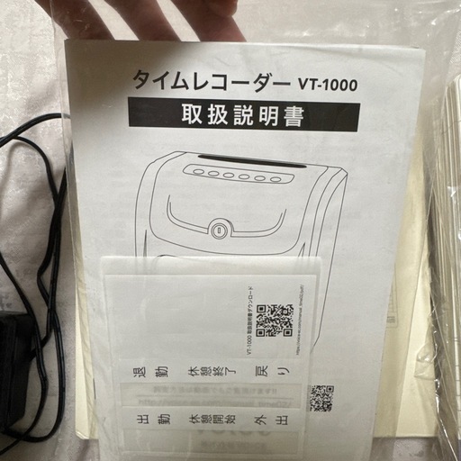Vioceタイムレコーダー　VT-1000