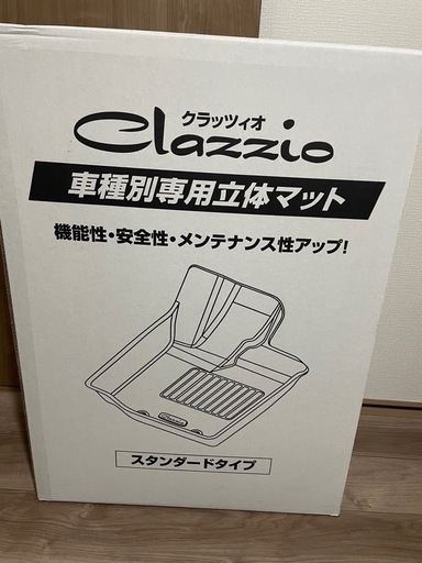 新品未開封 日産ノートオーラ、ノート共用フロアマット