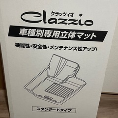 新品未開封 日産ノートオーラ、ノート共用フロアマット